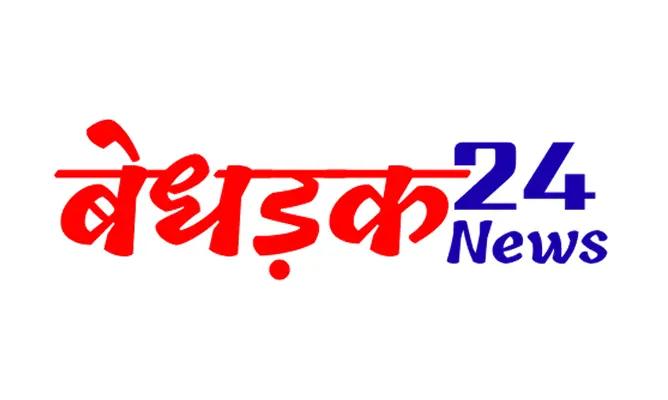 Bedadhak News 24